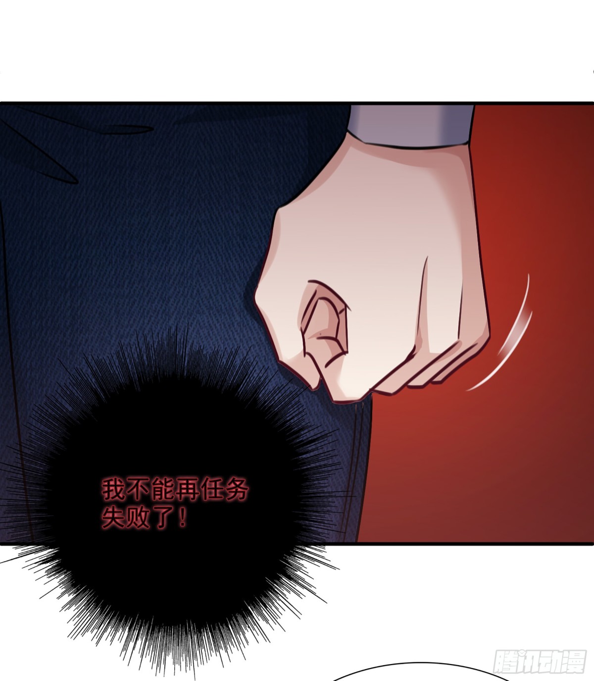 🍤人质恋人·飒漫画 第65话 第31页