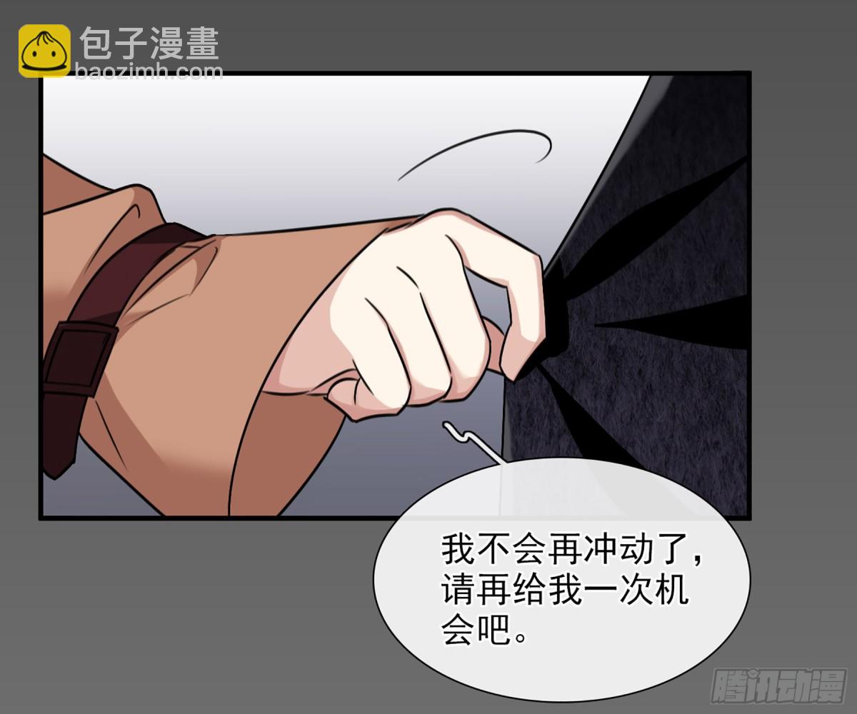🍤人质恋人·飒漫画 第65话 第5页