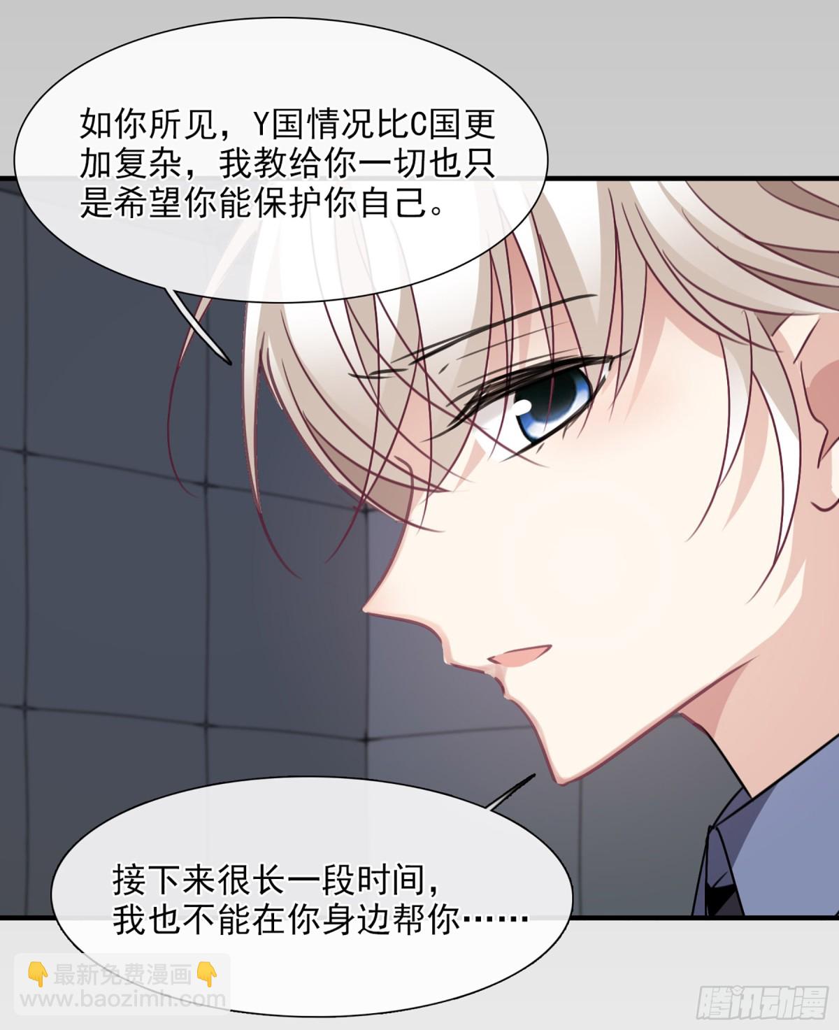 🍤人质恋人·飒漫画 第65话 第8页