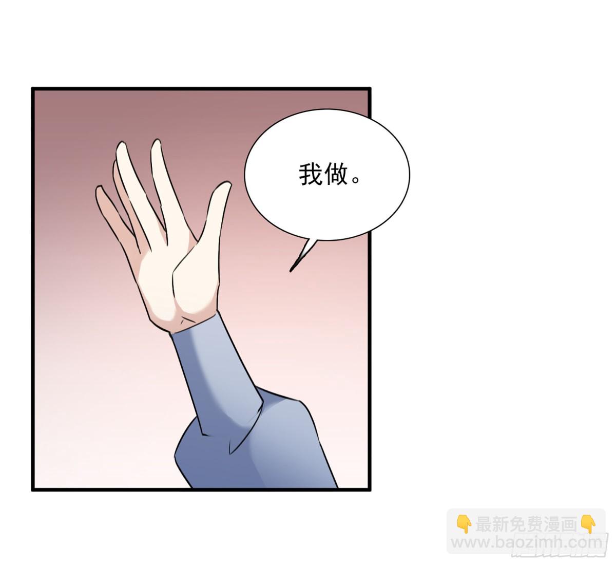 🍤人质恋人·飒漫画 第67话 第10页