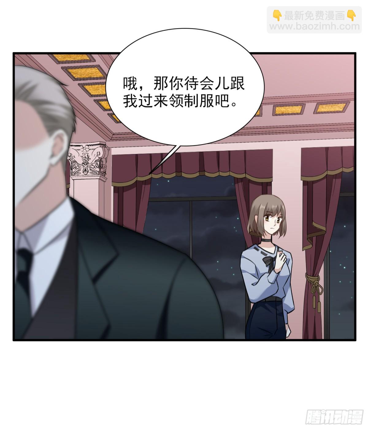 🍤人质恋人·飒漫画 第67话 第11页