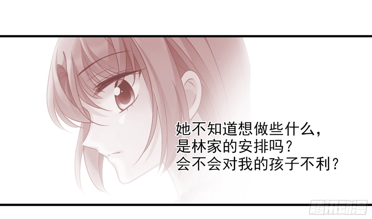 🍤人质恋人·飒漫画 第67话 第15页