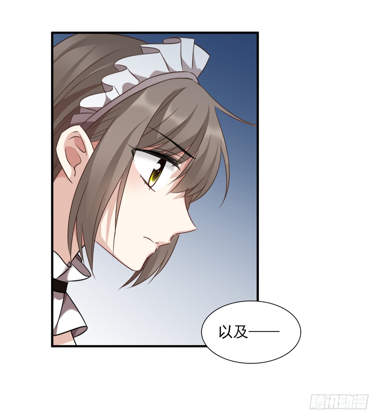 🍤人质恋人·飒漫画 第67话 第16页