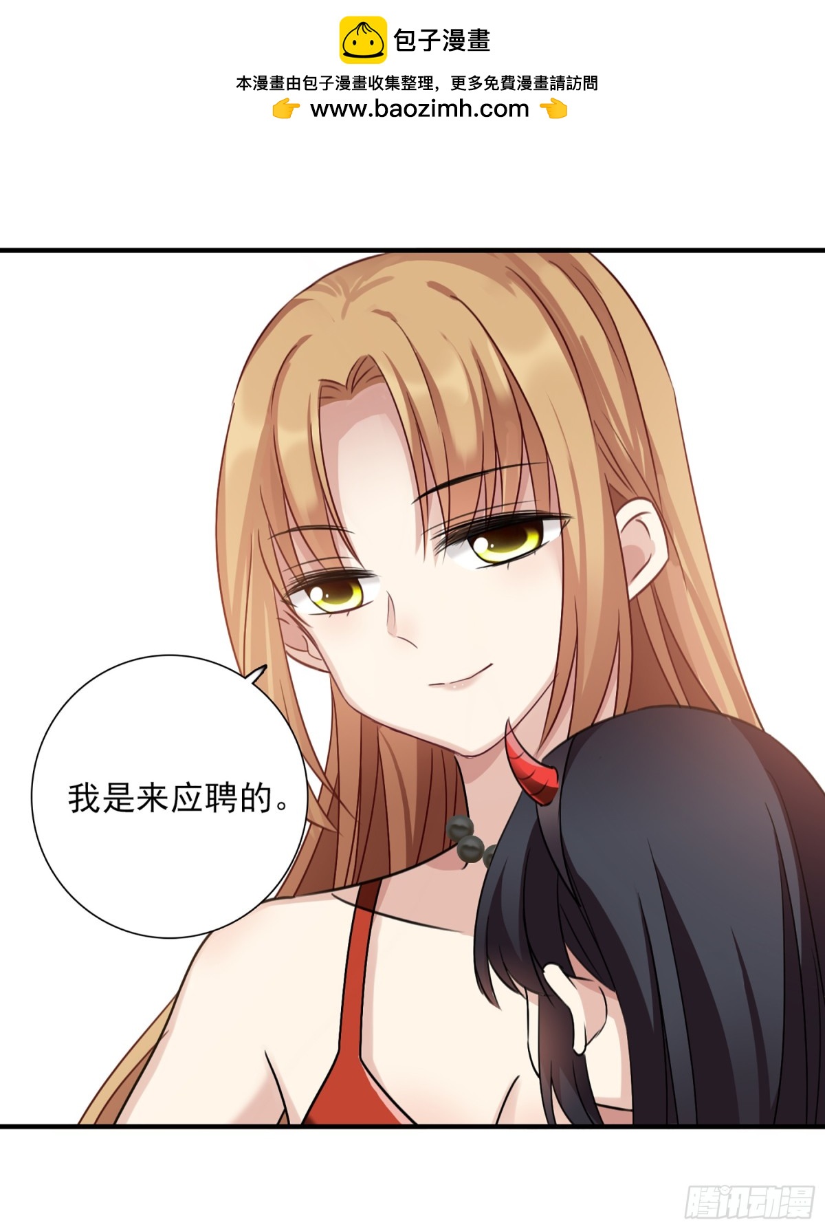 🍤人质恋人·飒漫画 第67话 第2页