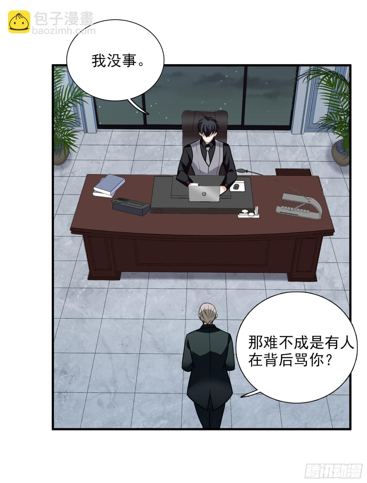 🍤人质恋人·飒漫画 第67话 第22页