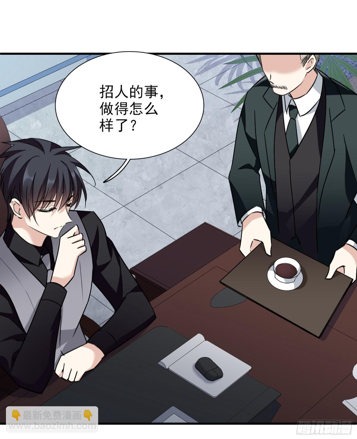 🍤人质恋人·飒漫画 第67话 第25页