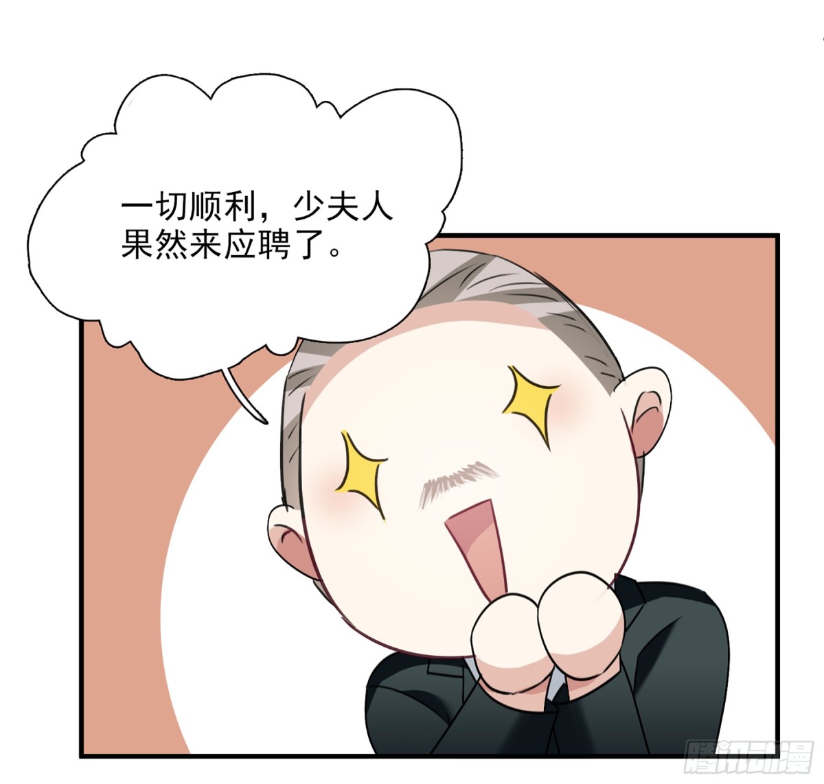 🍤人质恋人·飒漫画 第67话 第26页