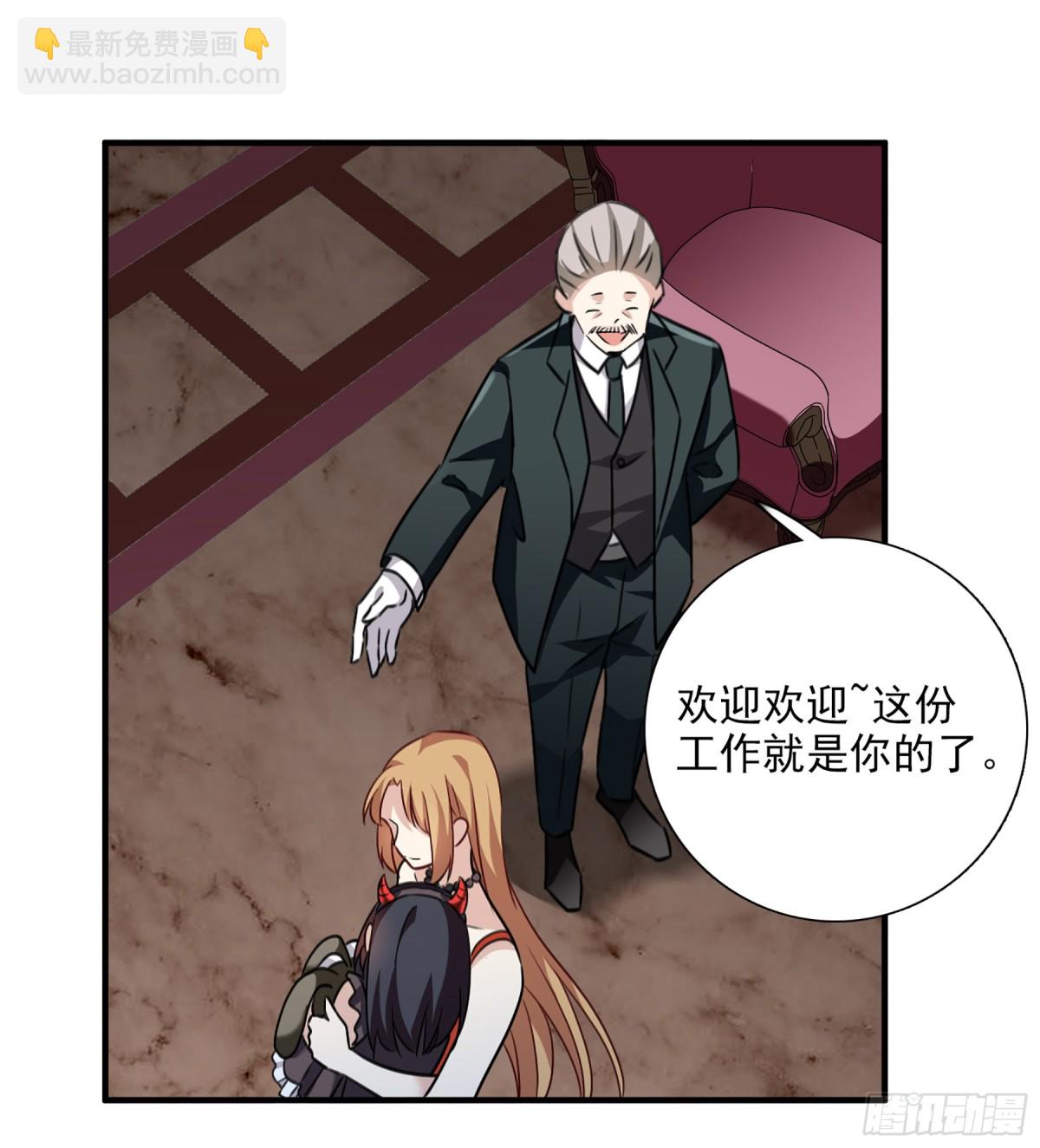 🍤人质恋人·飒漫画 第67话 第3页