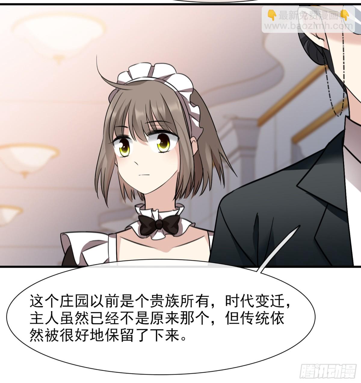 🍤人质恋人·飒漫画 第67话 第33页