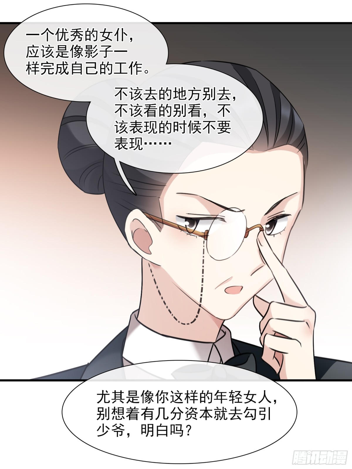 🍤人质恋人·飒漫画 第67话 第34页
