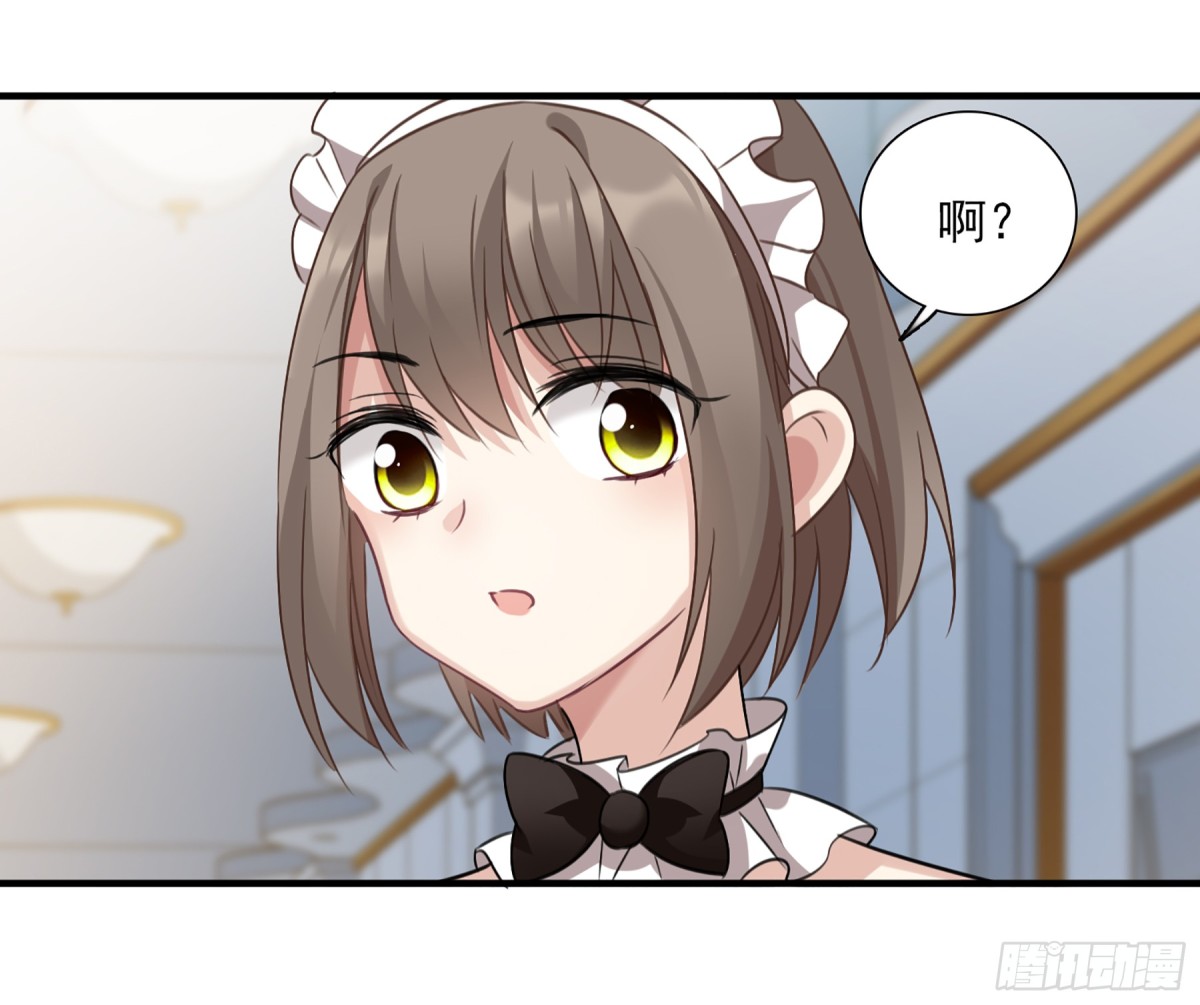 🍤人质恋人·飒漫画 第67话 第35页