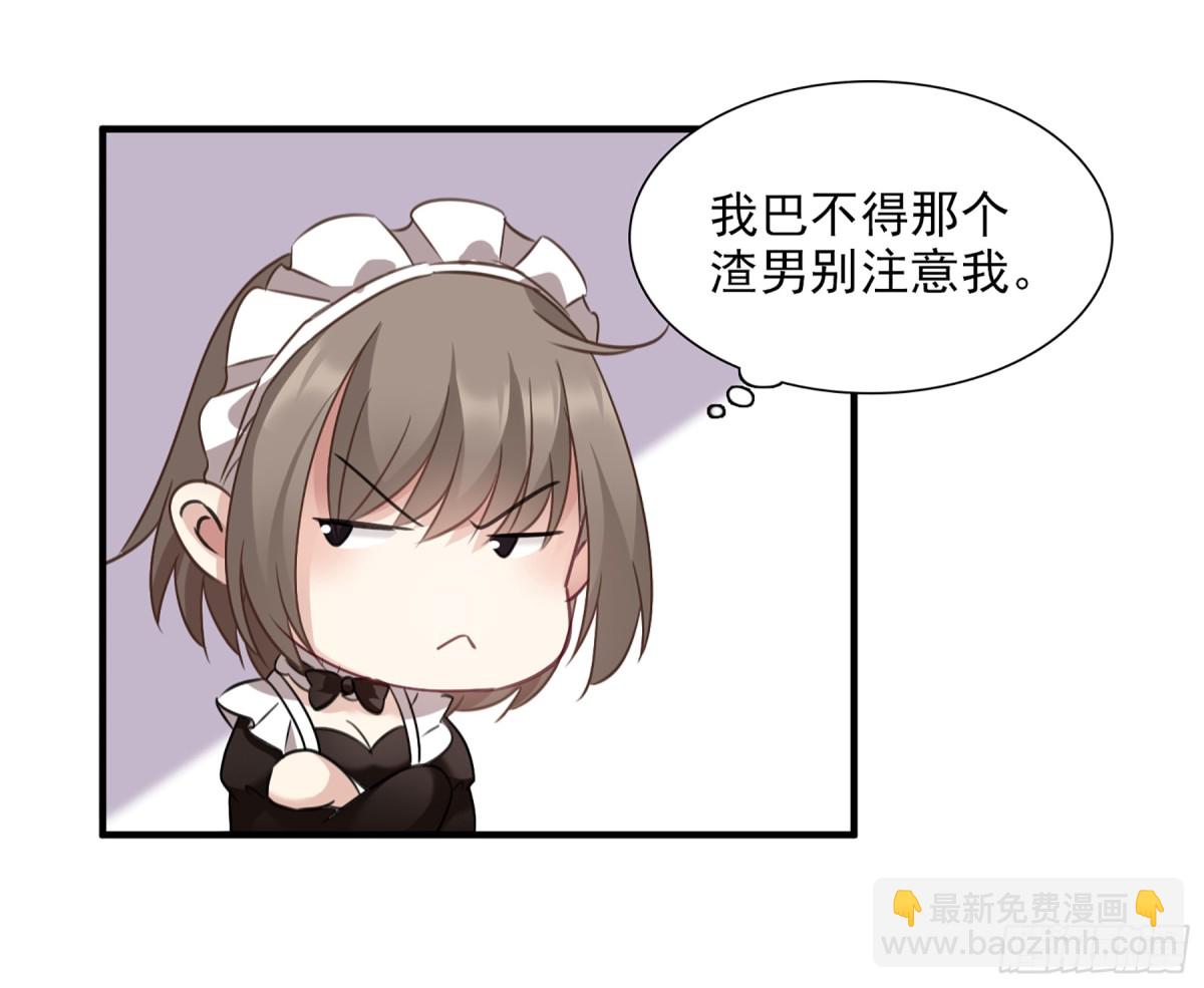 🍤人质恋人·飒漫画 第67话 第37页