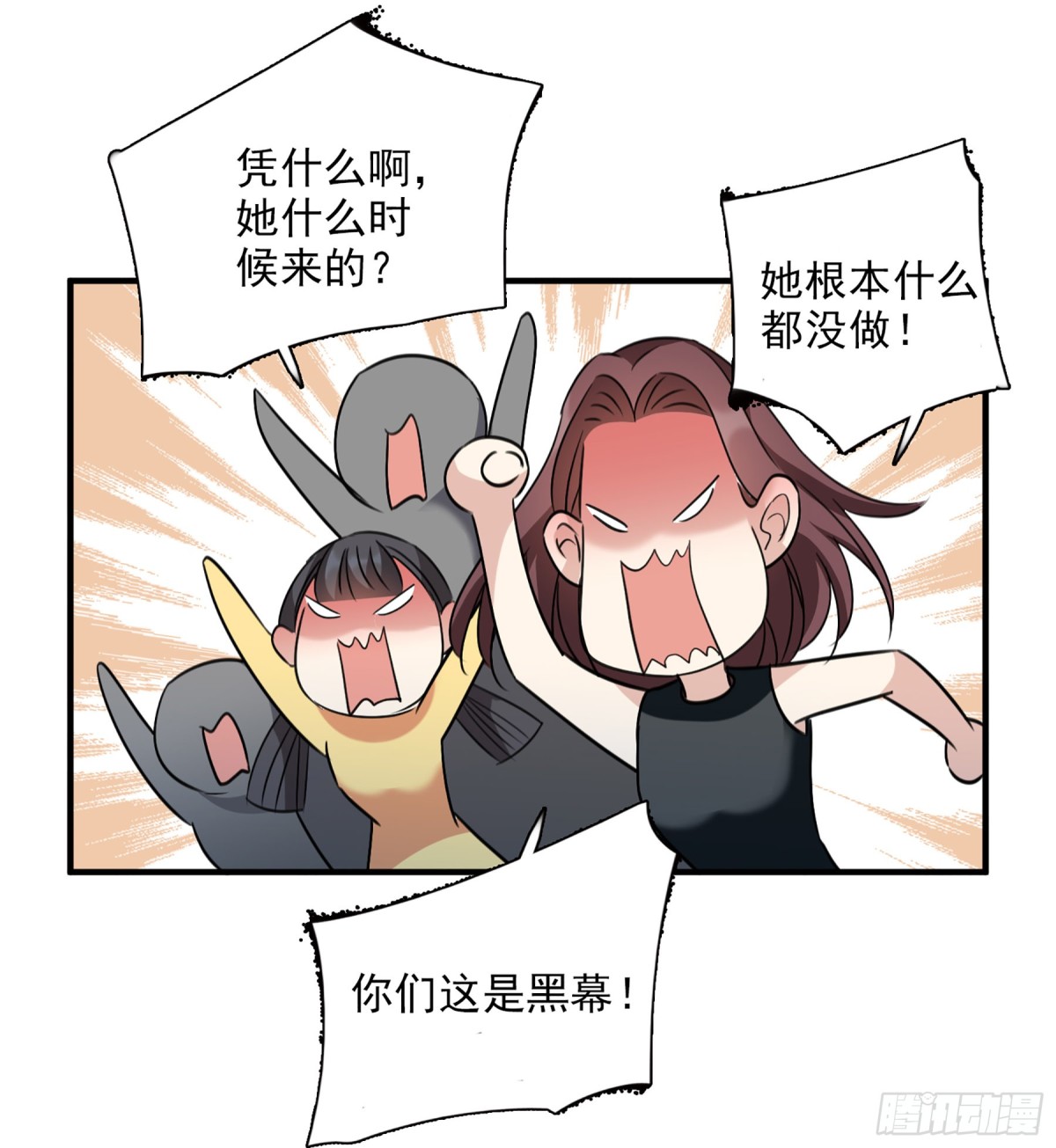 🍤人质恋人·飒漫画 第67话 第4页