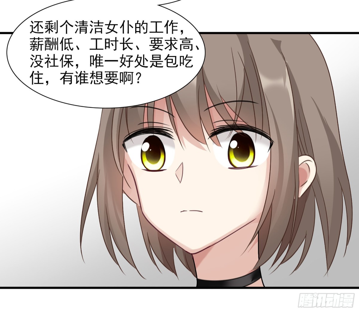 🍤人质恋人·飒漫画 第67话 第8页