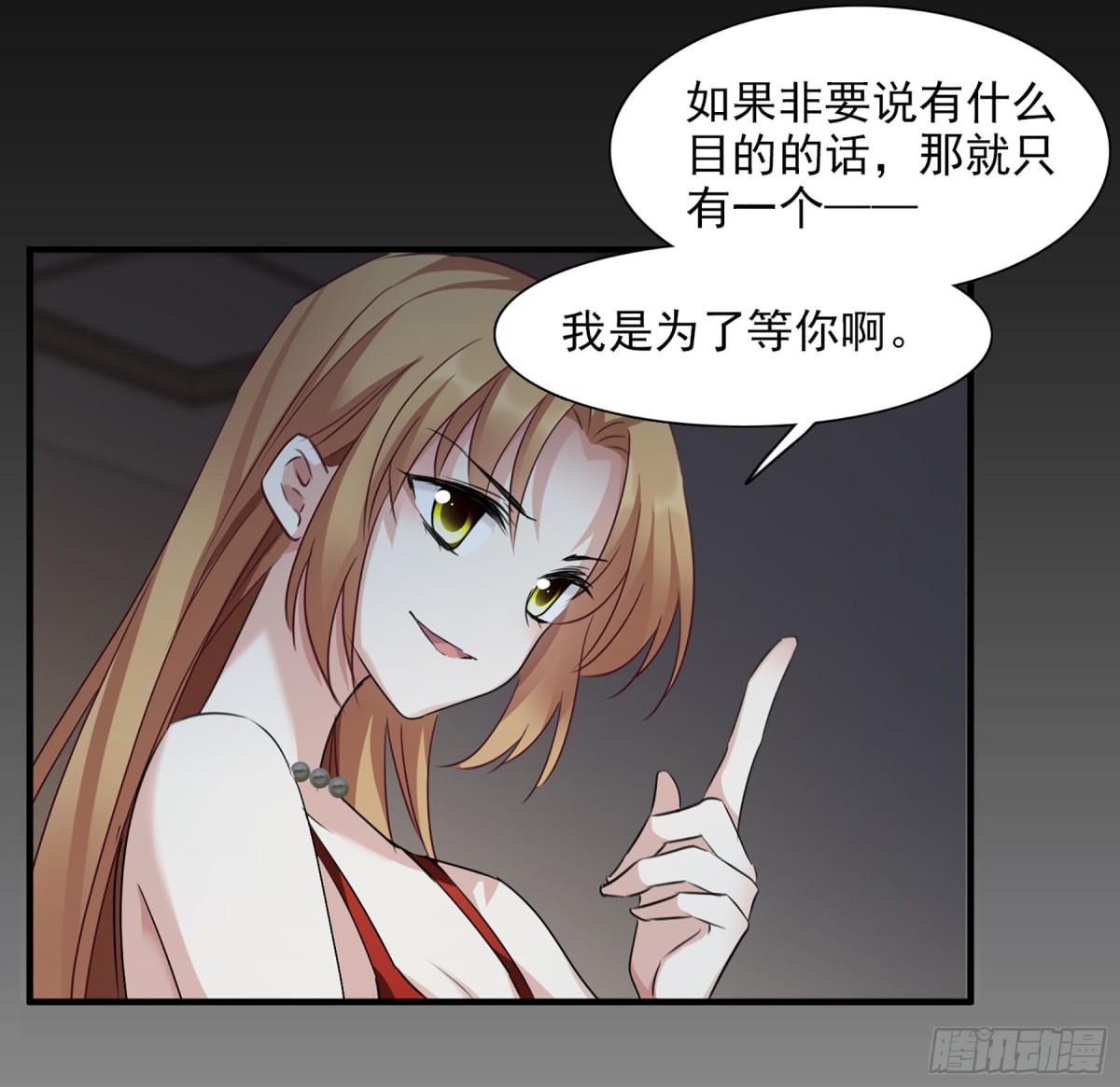 🍤人质恋人·飒漫画 第69话 第10页