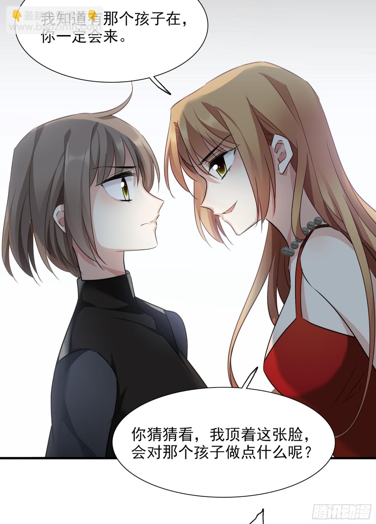 🍤人质恋人·飒漫画 第69话 第12页
