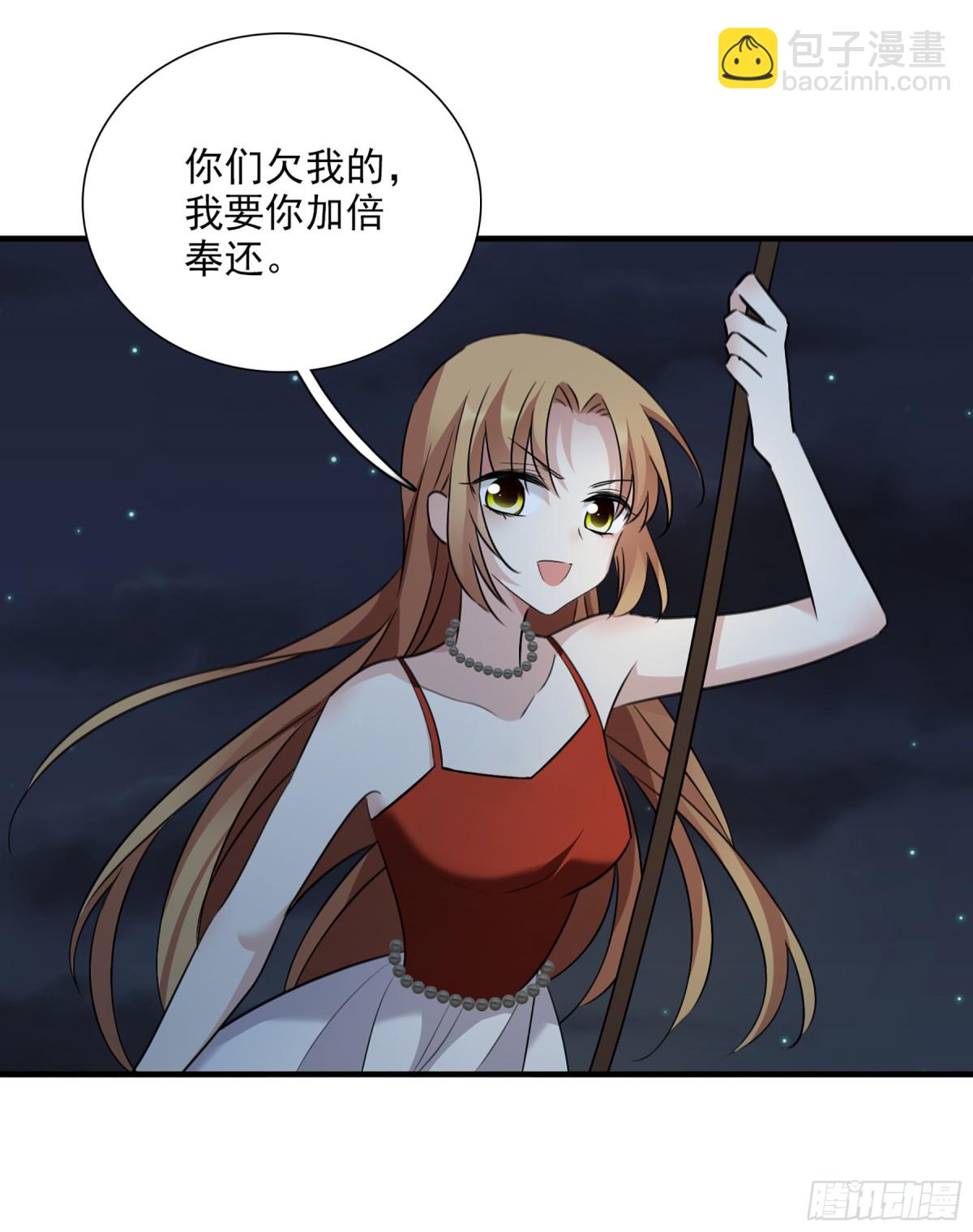 🍤人质恋人·飒漫画 第69话 第19页