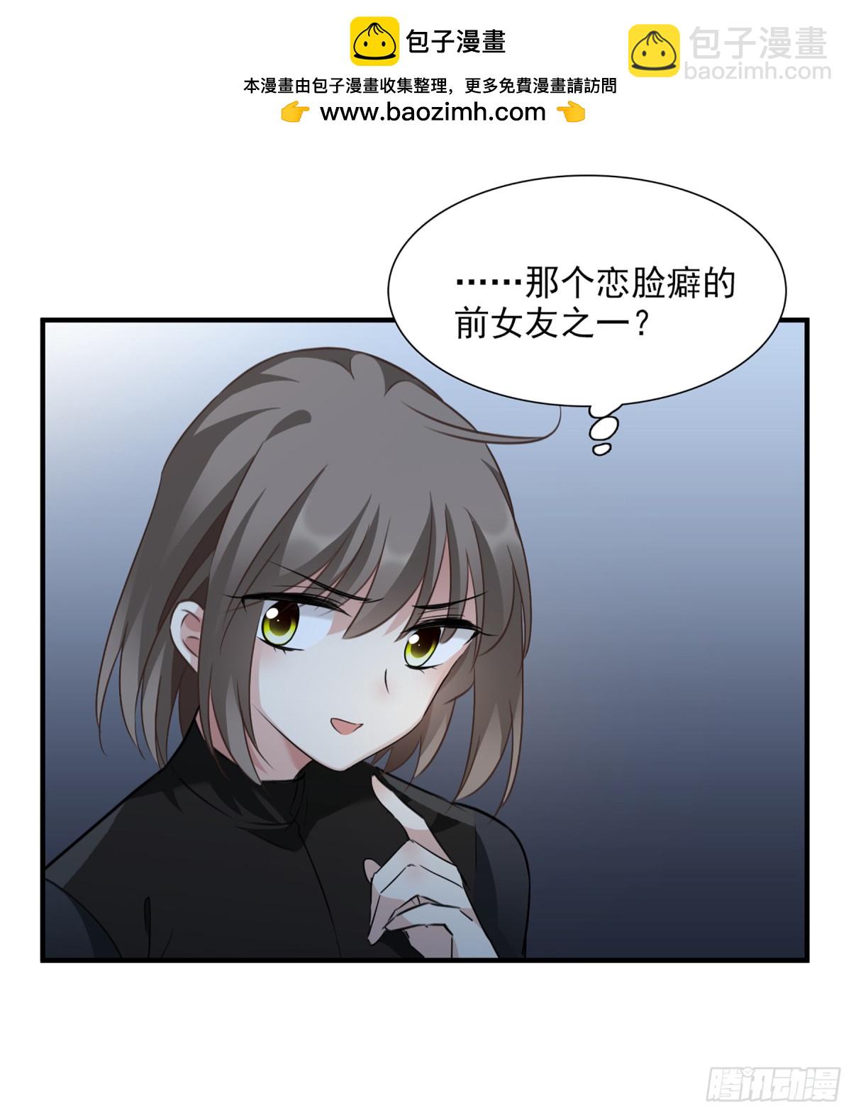 🍤人质恋人·飒漫画 第69话 第25页