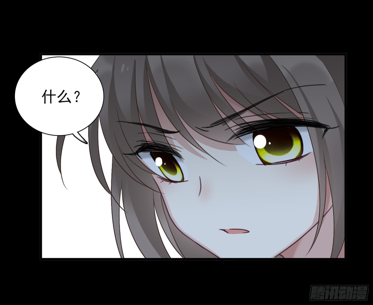 🍤人质恋人·飒漫画 第69话 第6页