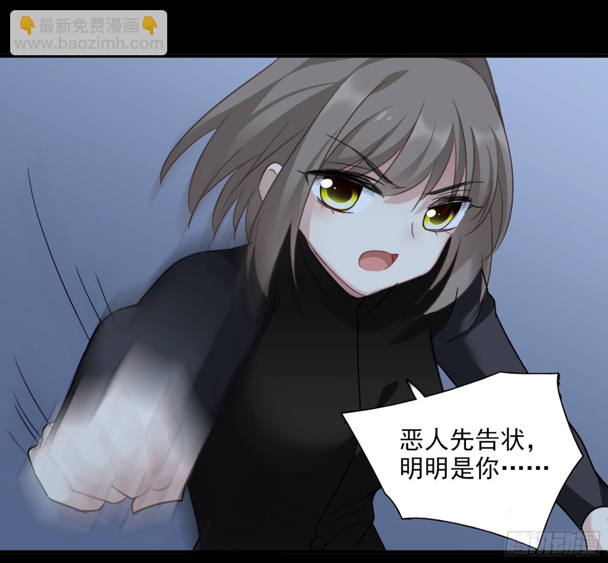 🍤人质恋人·飒漫画 第69话 第7页