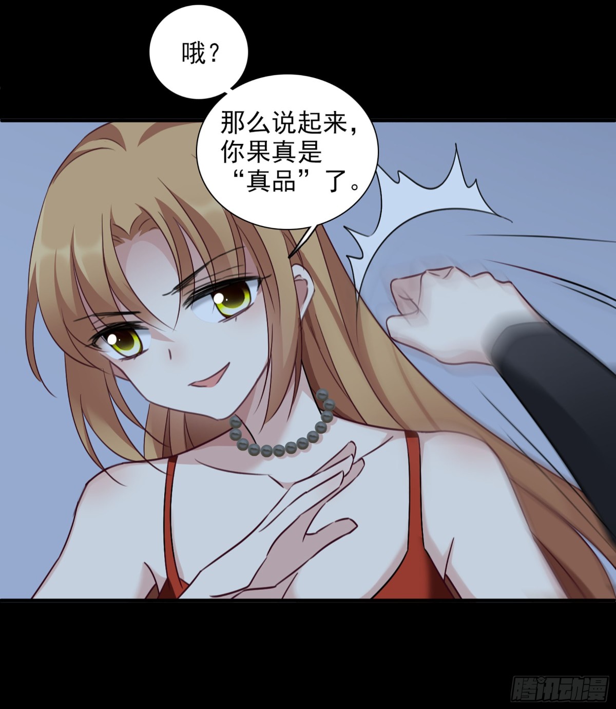 🍤人质恋人·飒漫画 第69话 第8页