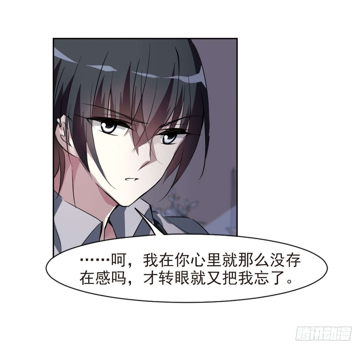 🍤人质恋人·飒漫画 第7话 第1页