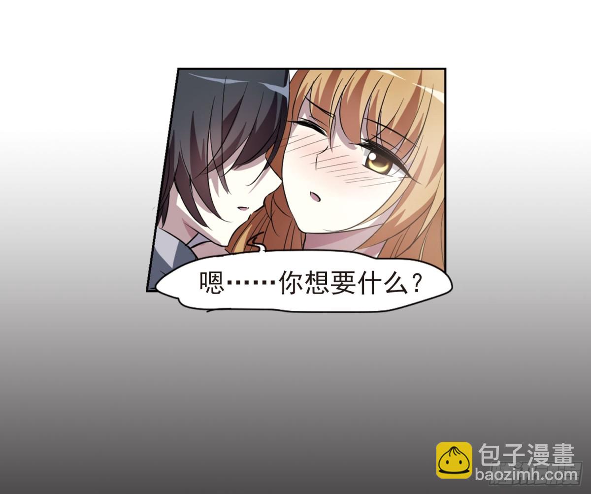 🍤人质恋人·飒漫画 第7话 第12页