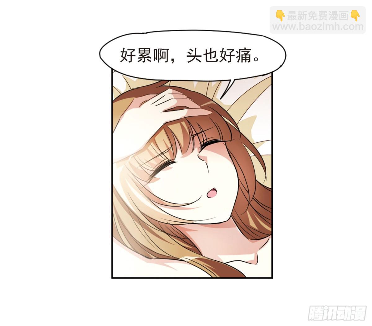🍤人质恋人·飒漫画 第7话 第18页