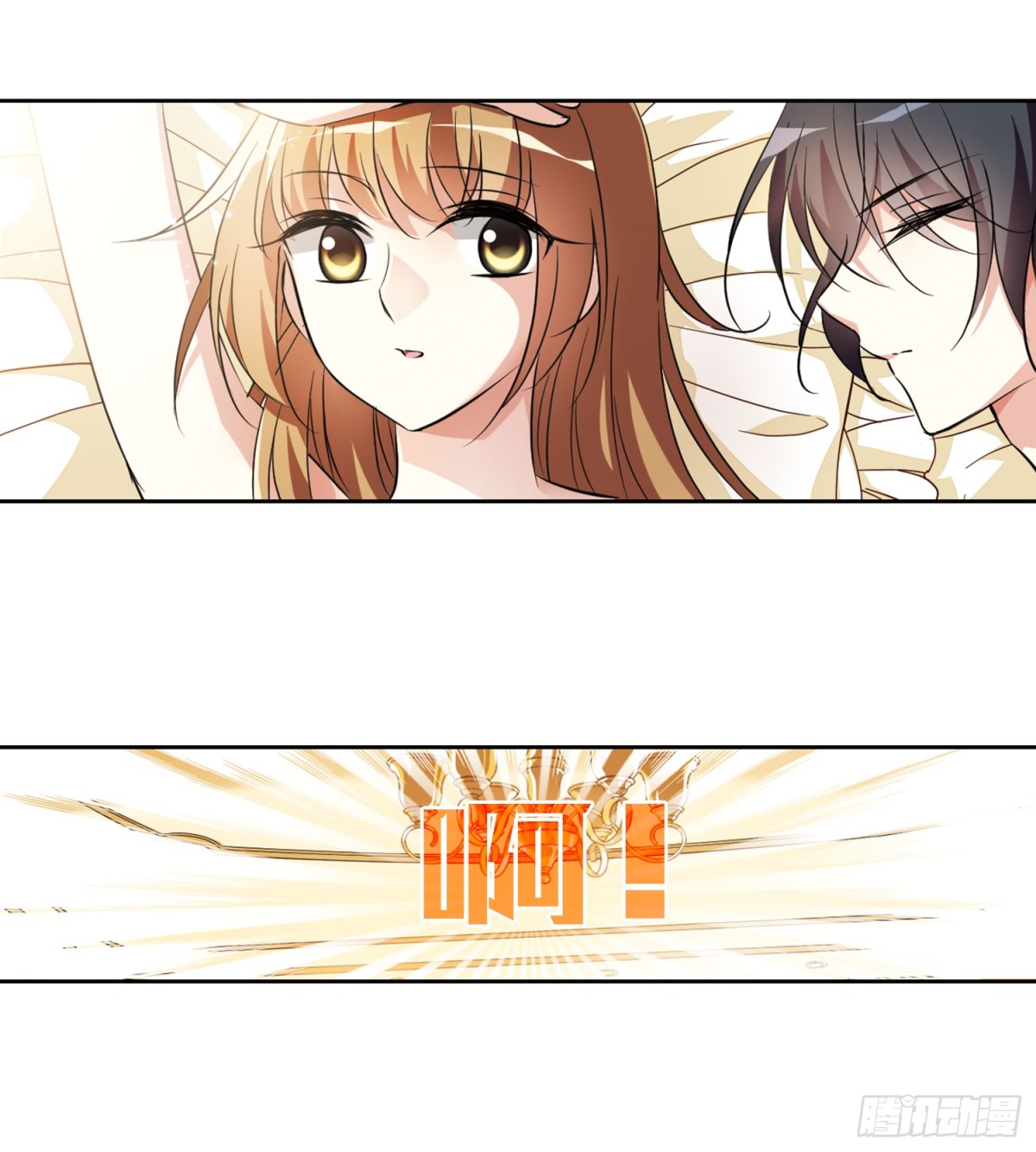 🍤人质恋人·飒漫画 第7话 第19页