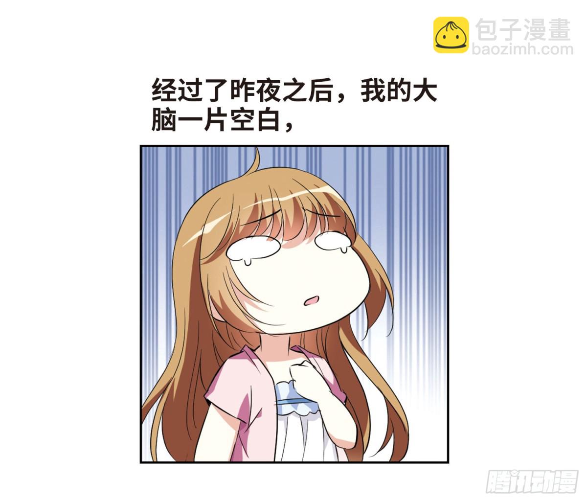 🍤人质恋人·飒漫画 第7话 第24页