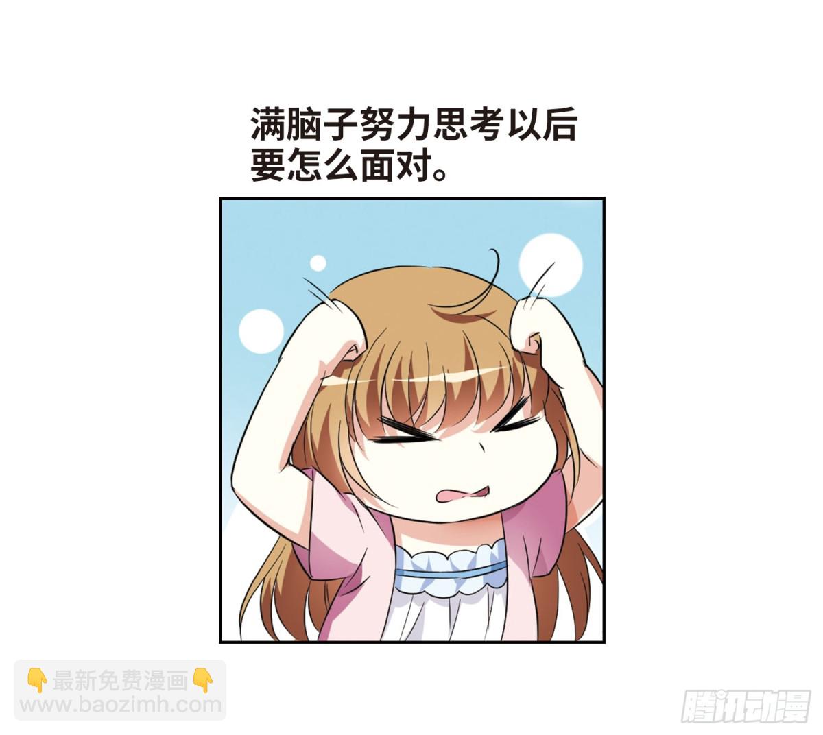 🍤人质恋人·飒漫画 第7话 第25页