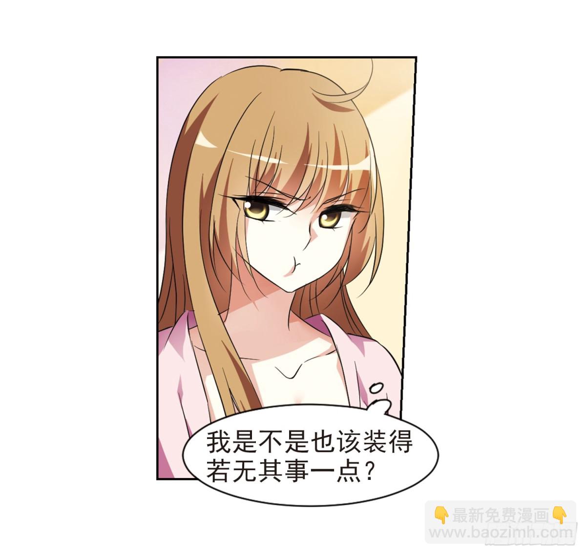 🍤人质恋人·飒漫画 第7话 第27页