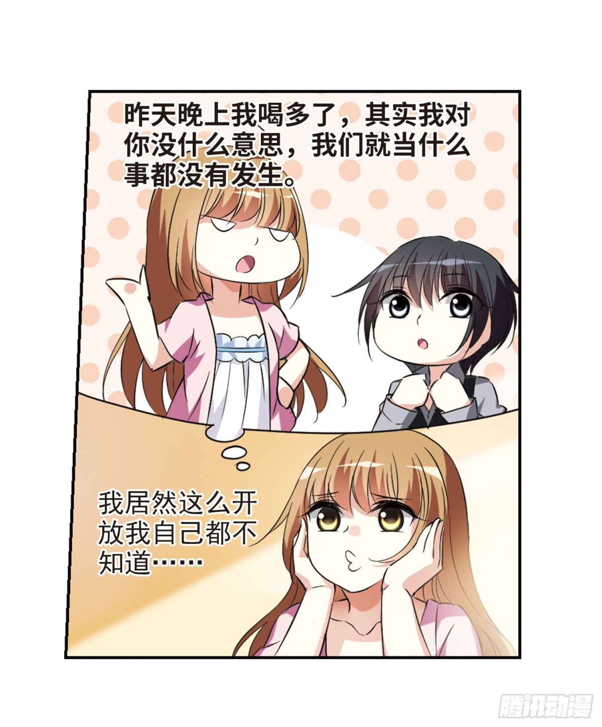 🍤人质恋人·飒漫画 第7话 第28页