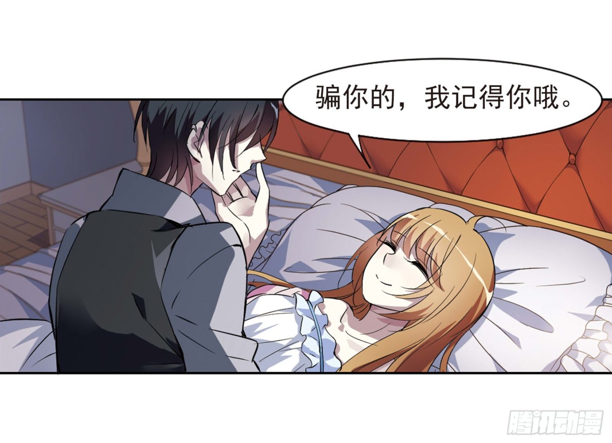 🍤人质恋人·飒漫画 第7话 第3页
