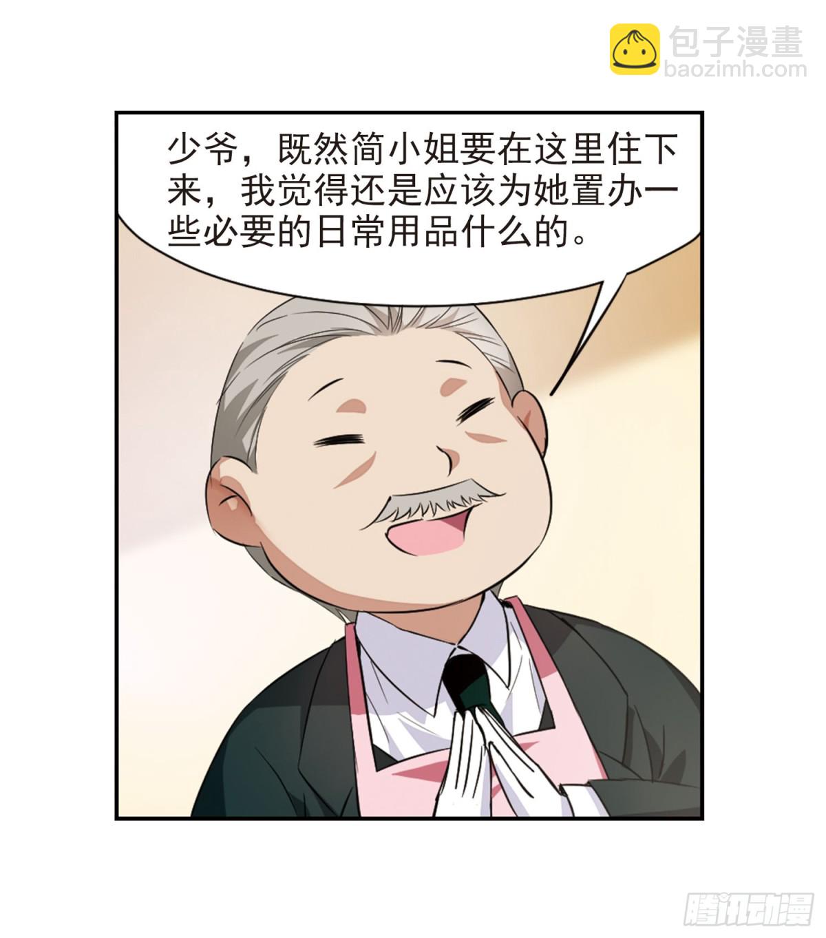 🍤人质恋人·飒漫画 第7话 第31页