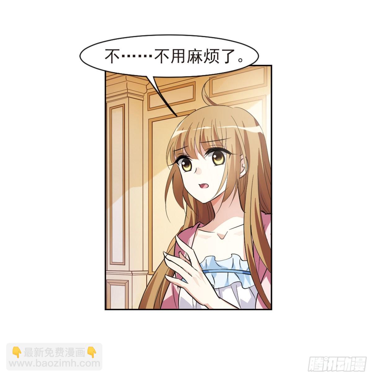 🍤人质恋人·飒漫画 第7话 第32页