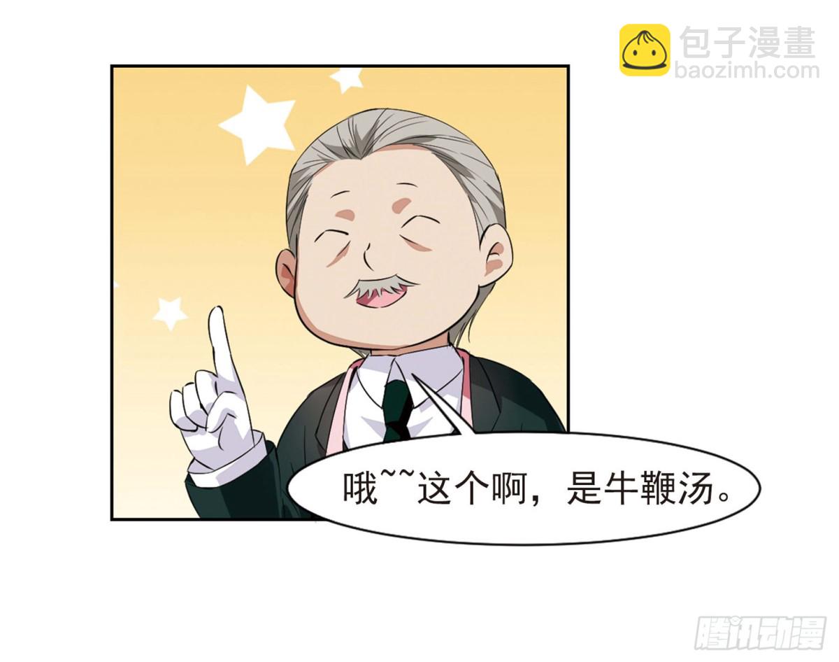 🍤人质恋人·飒漫画 第7话 第36页
