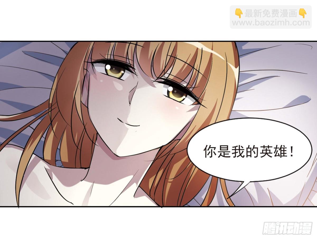 🍤人质恋人·飒漫画 第7话 第4页
