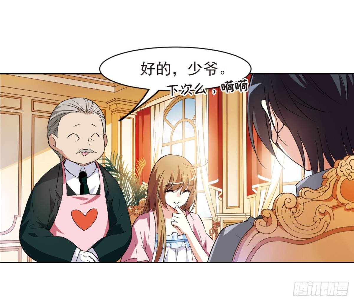 🍤人质恋人·飒漫画 第7话 第42页