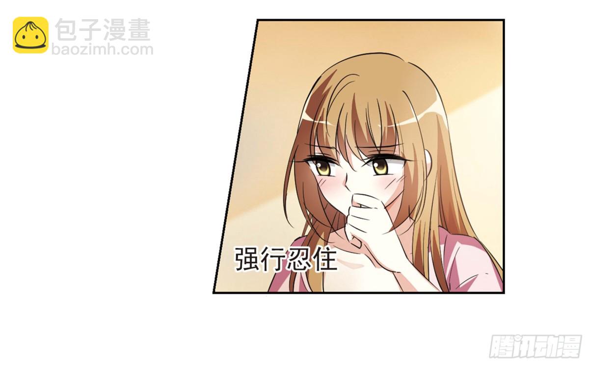 🍤人质恋人·飒漫画 第7话 第44页