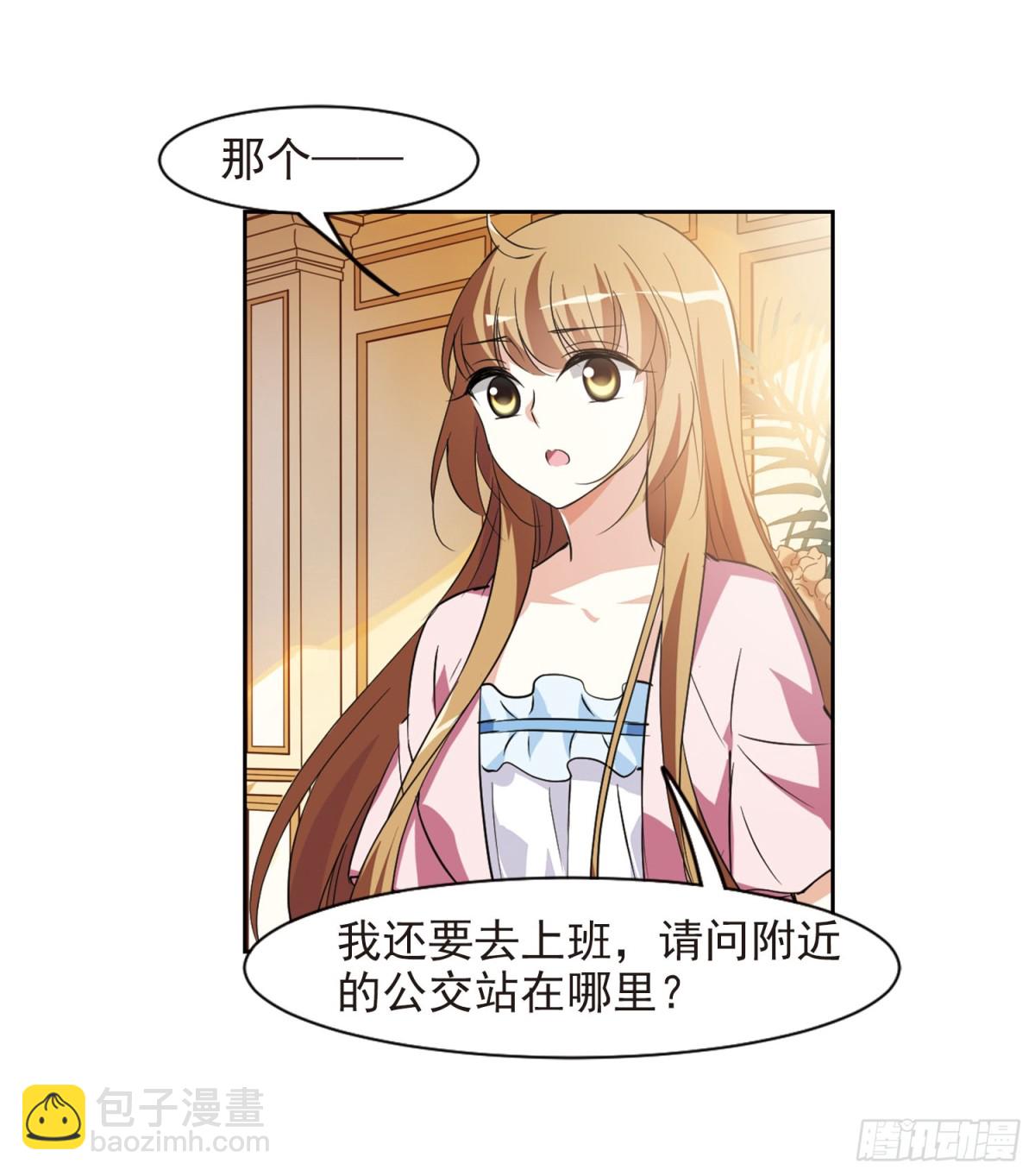 🍤人质恋人·飒漫画 第7话 第47页