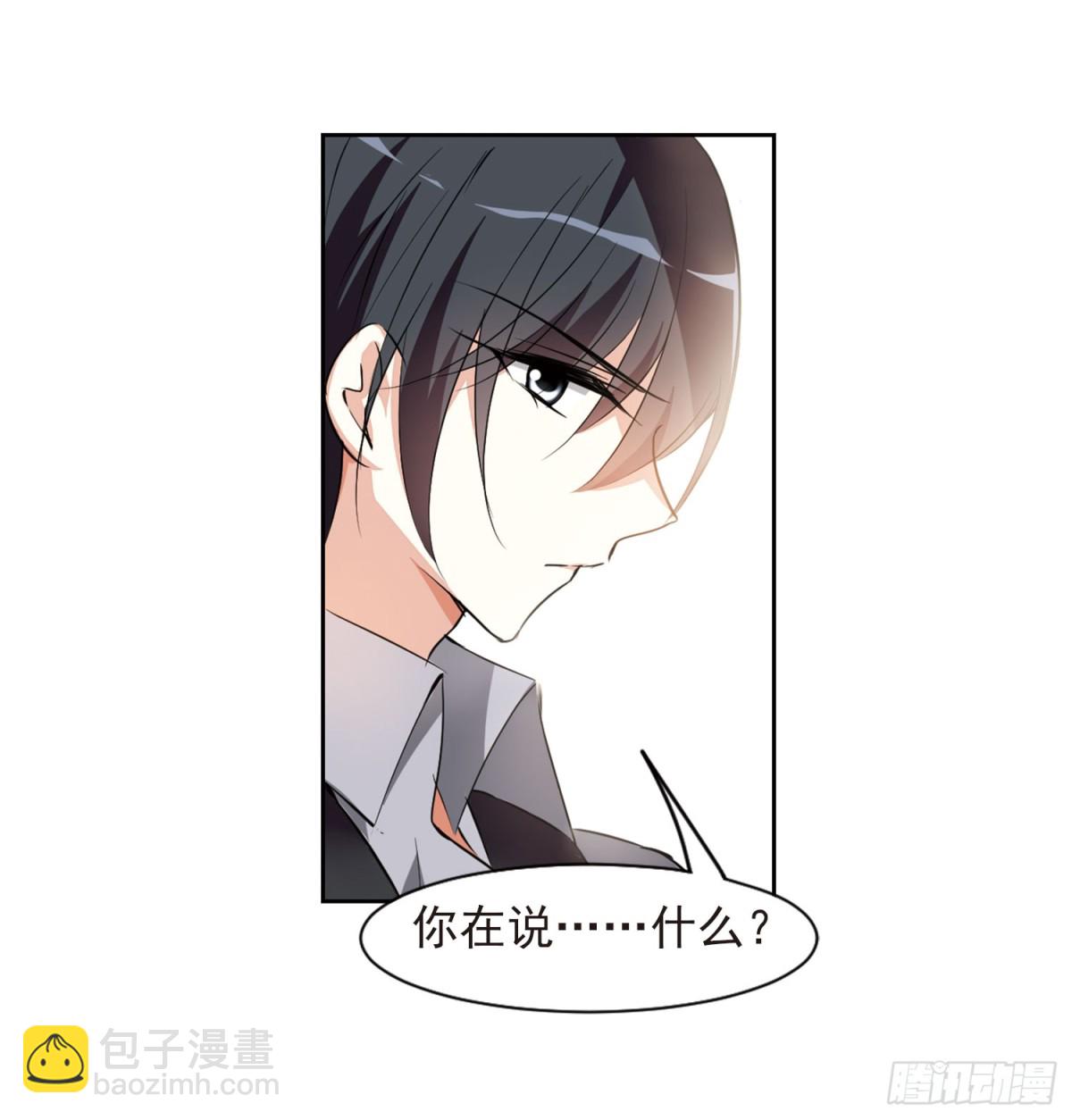 🍤人质恋人·飒漫画 第7话 第48页