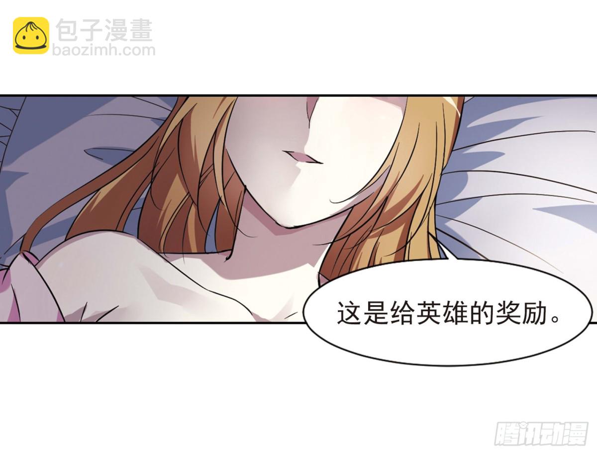 🍤人质恋人·飒漫画 第7话 第8页