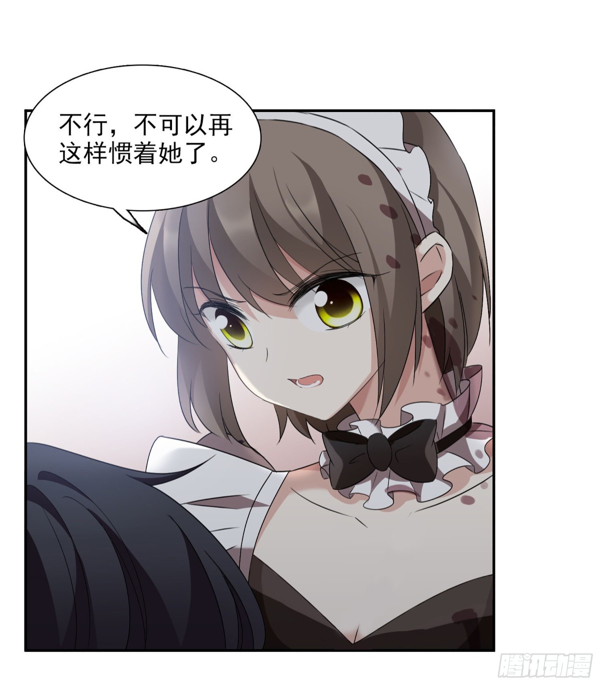 🍤人质恋人·飒漫画 第71话 第1页
