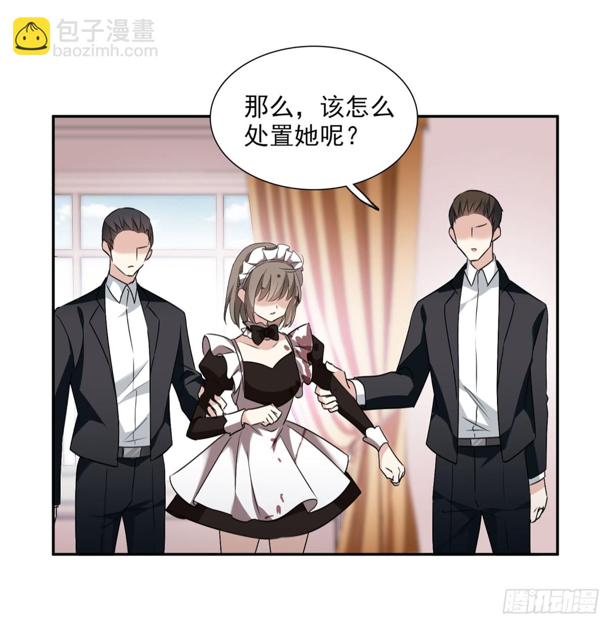 🍤人质恋人·飒漫画 第71话 第10页