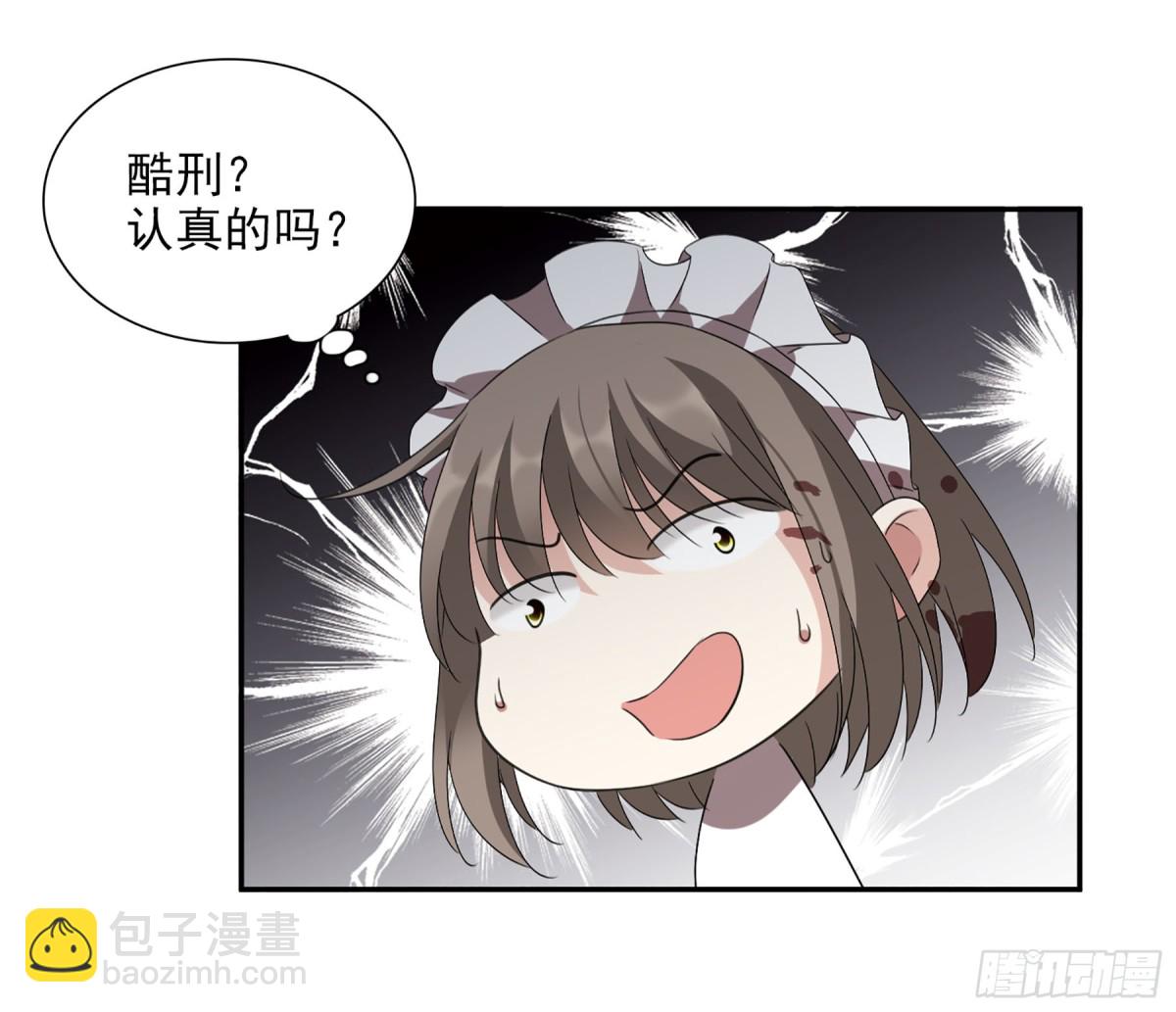 🍤人质恋人·飒漫画 第71话 第12页