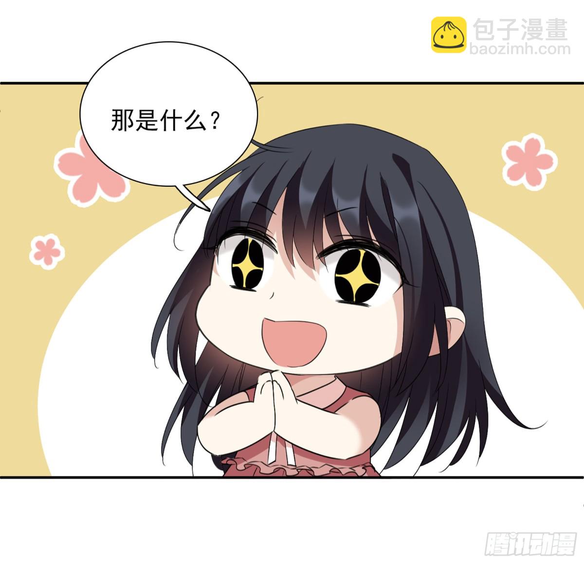 🍤人质恋人·飒漫画 第71话 第13页