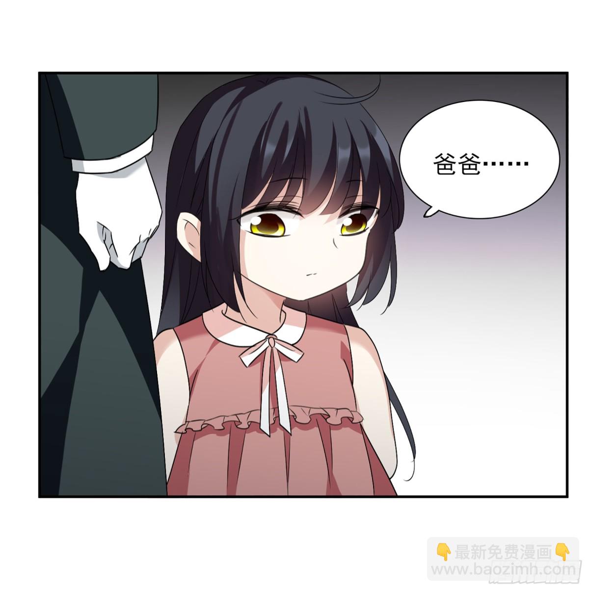 🍤人质恋人·飒漫画 第71话 第15页