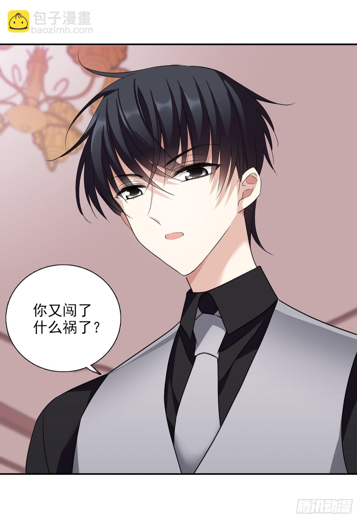 🍤人质恋人·飒漫画 第71话 第17页