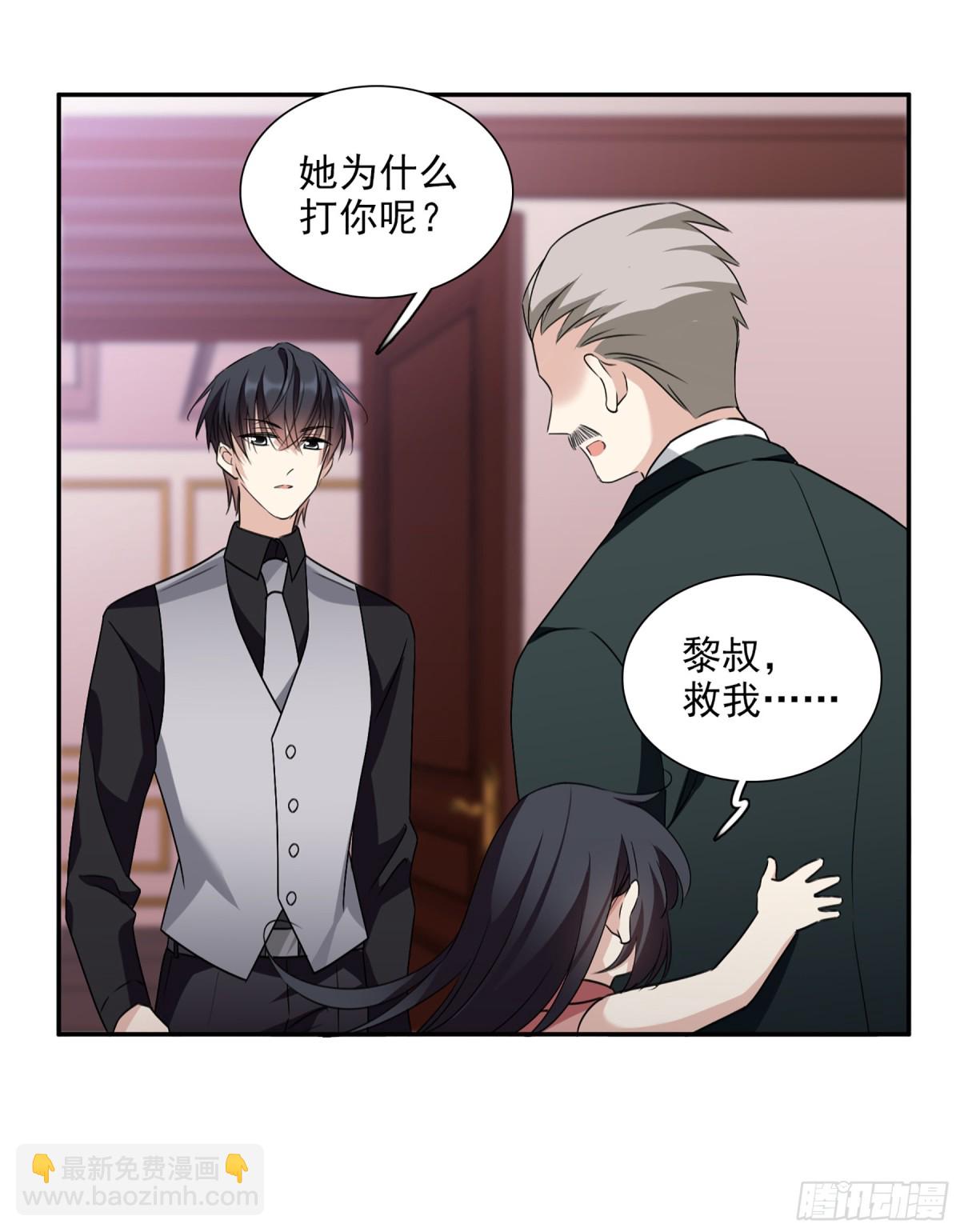 🍤人质恋人·飒漫画 第71话 第19页